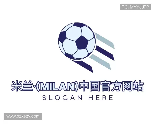解读milan米兰